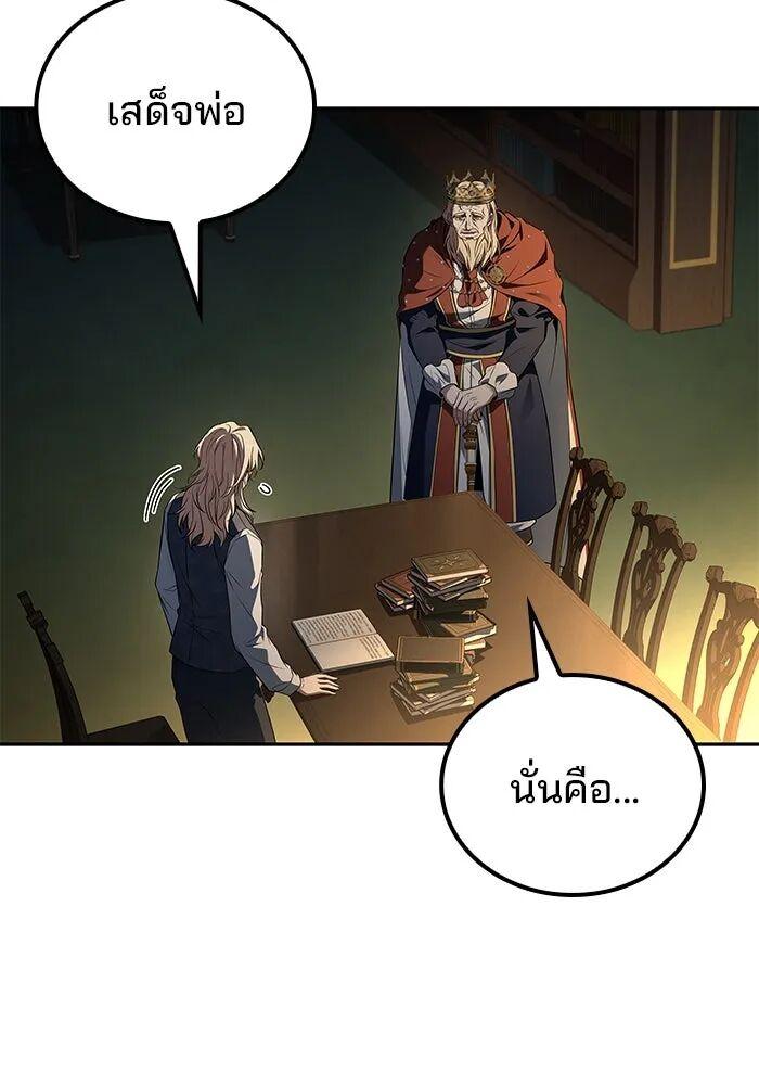 A Wizard’s Restaurant ตอนที่ 99 หน้า 10