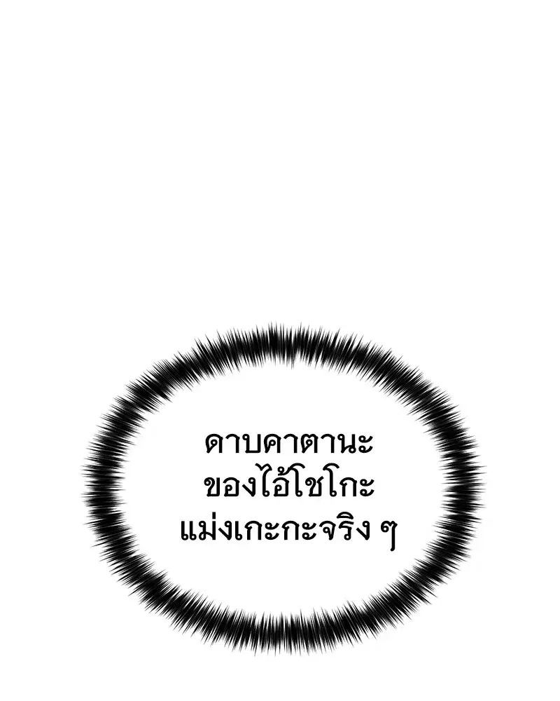 Baek XX ตอนที่ 97 หน้า 163