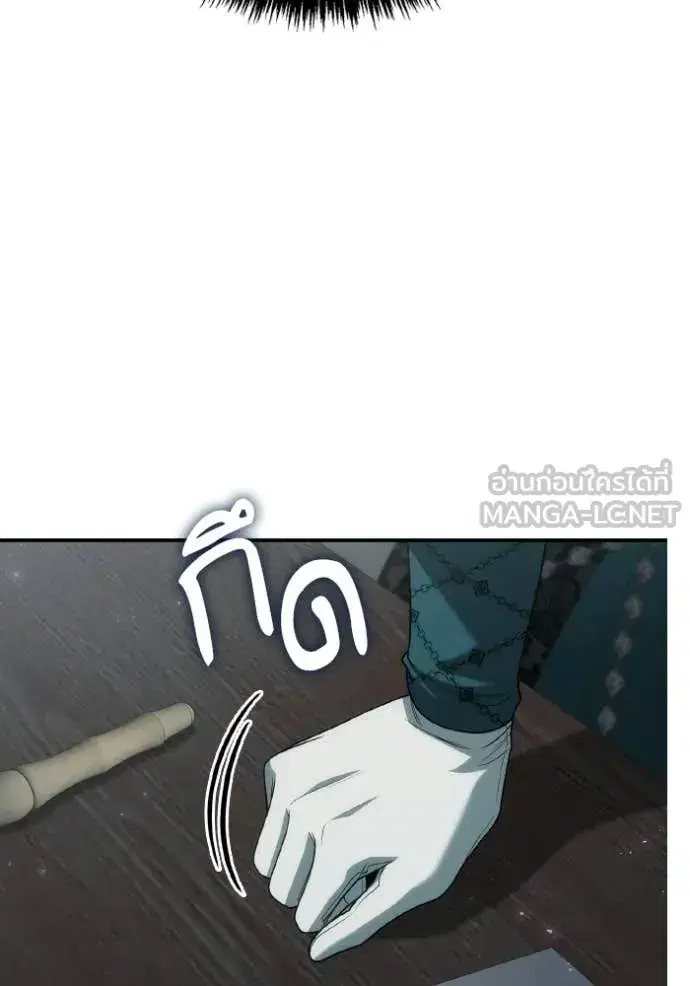 I Am the Queen in This Life ตอนที่ 182 หน้า 87