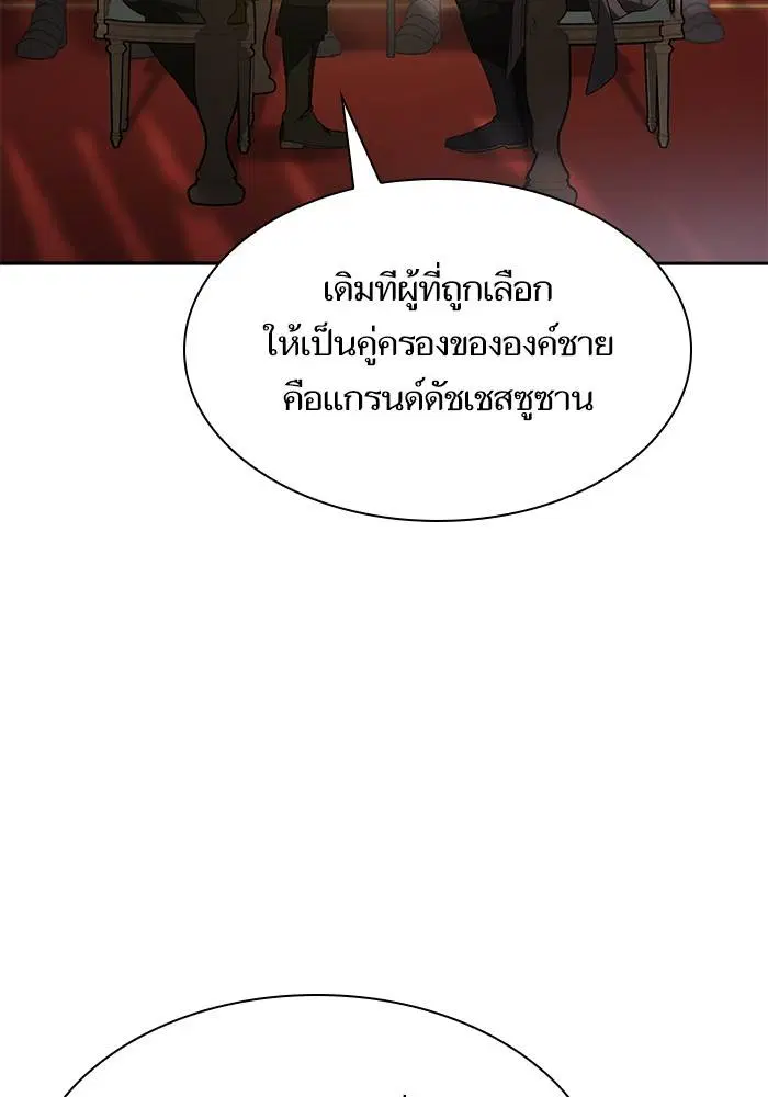 Sister I Am the Queen in This Life ตอนที่ 33 หน้า 68
