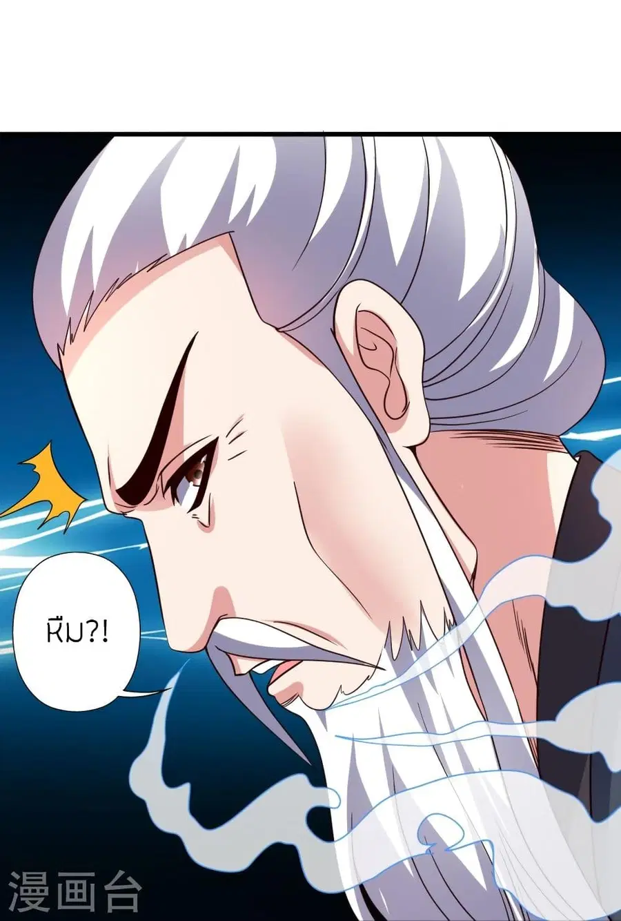 Banished Disciple’s Counterattack ราชาอมตะผู้ถูกขับไล่ ตอนที่ 335 หน้า 46