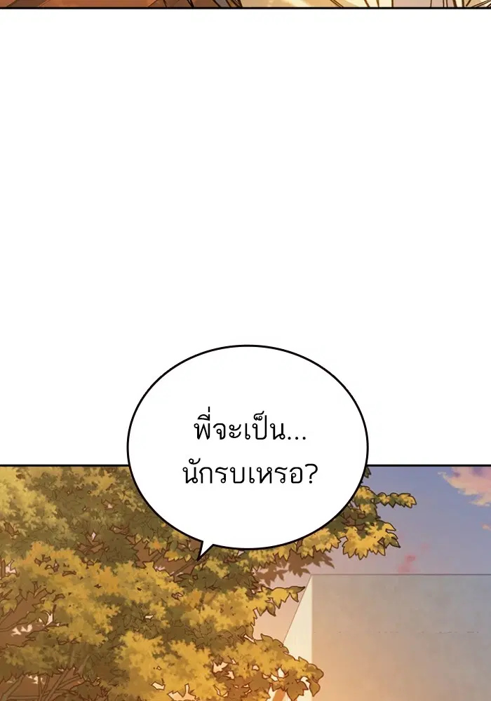 Study Group ตอนที่ 199 หน้า 131