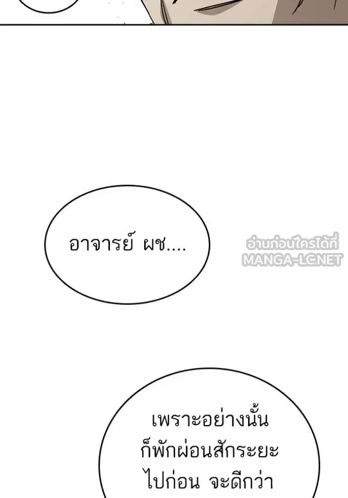 Study Group ตอนที่ 283 หน้า 50