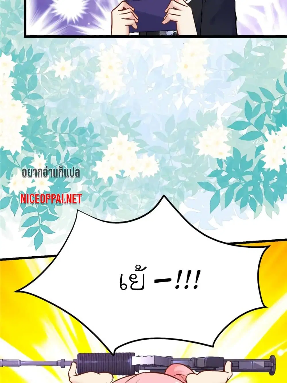 My Beautiful Time with You ตอนที่ 143 หน้า 8
