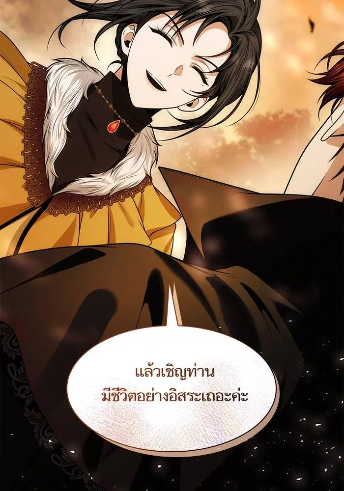 Sister I Am the Queen in This Life ตอนที่ 40 หน้า 24