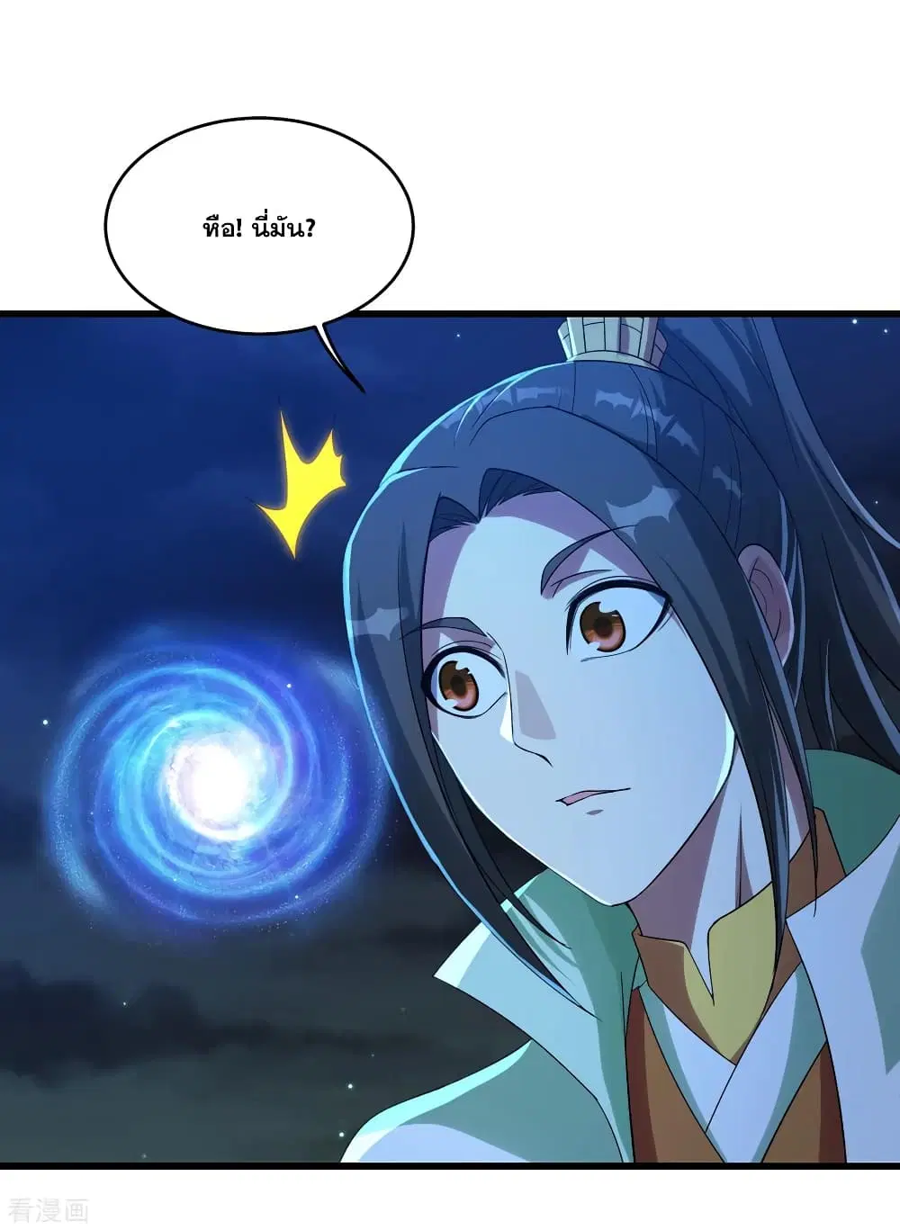 Matchless Emperor ตอนที่ 102 หน้า 25