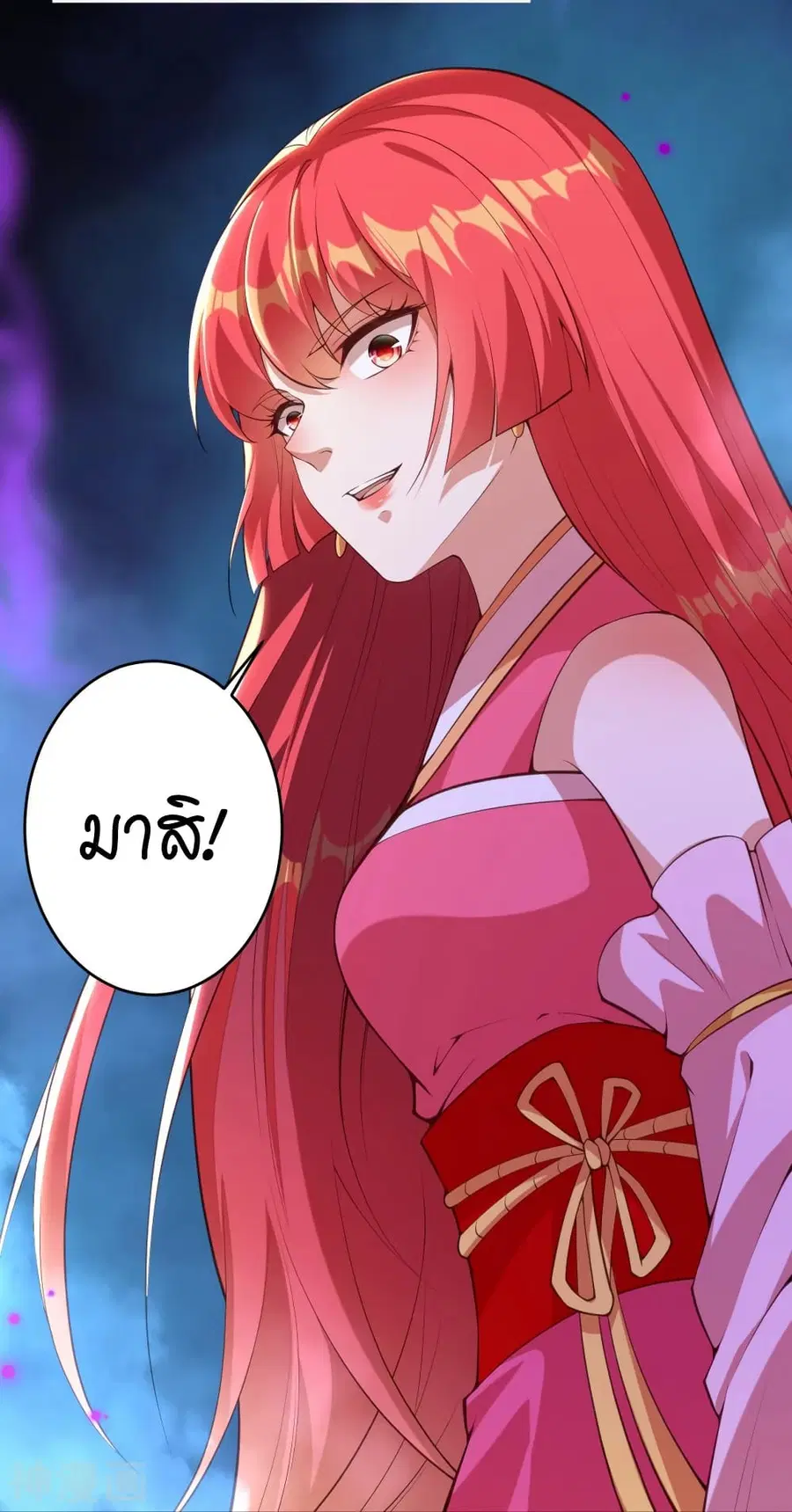 Against the Gods ตอนที่ 475 หน้า 53