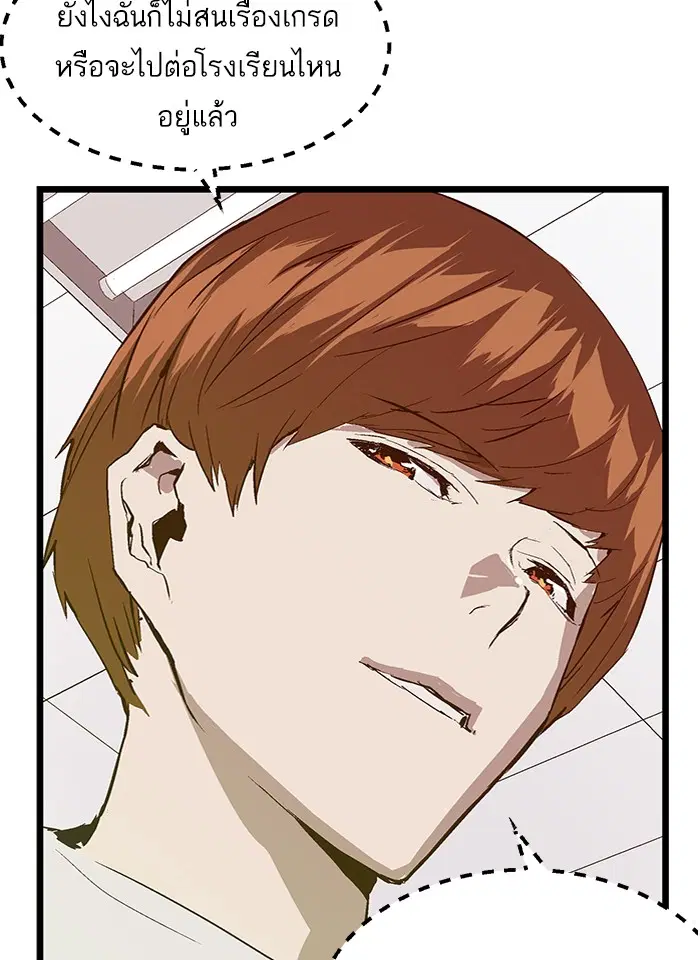 Weak Hero ตอนที่ 29 หน้า 12