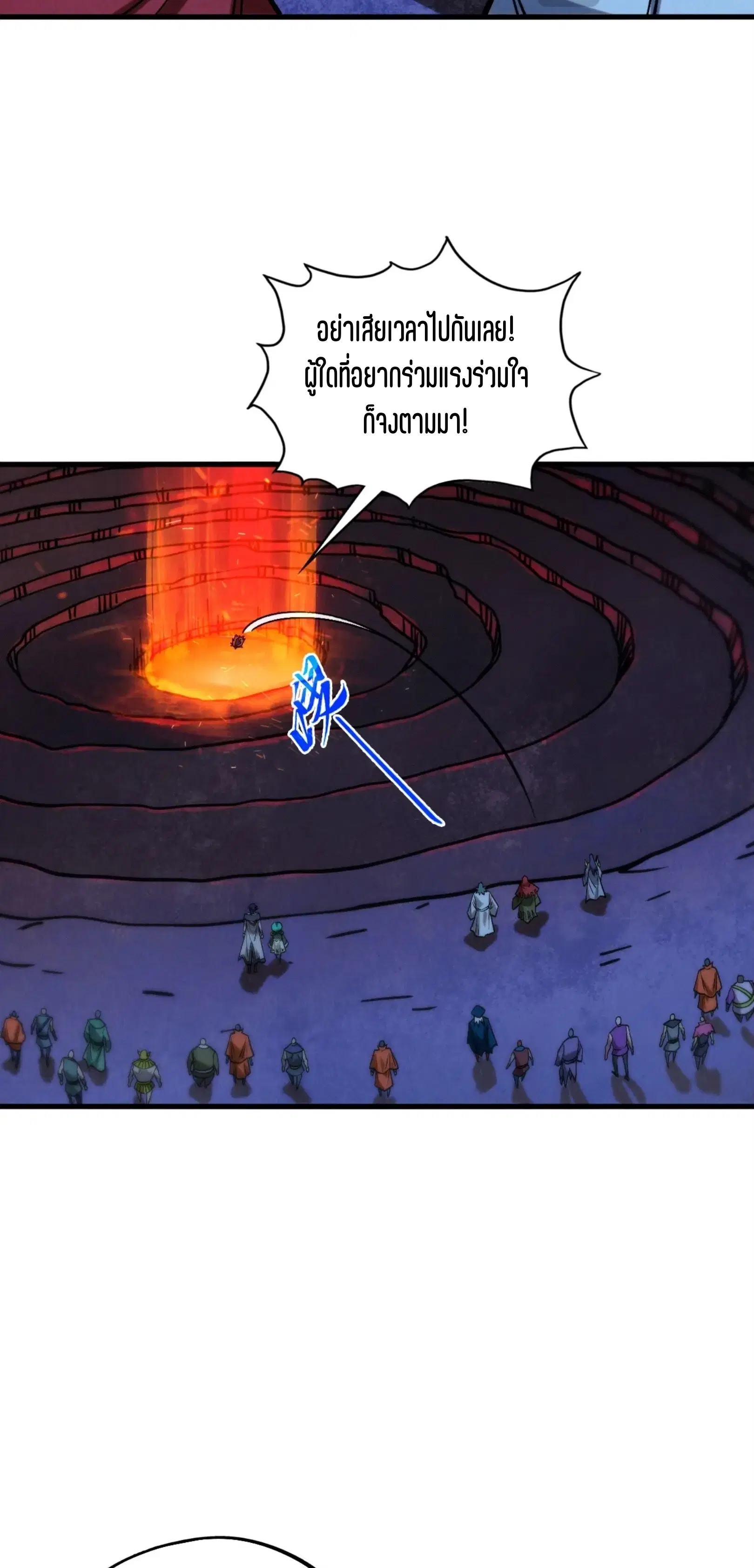 The Eternal Supreme ตอนที่ 415 หน้า 41