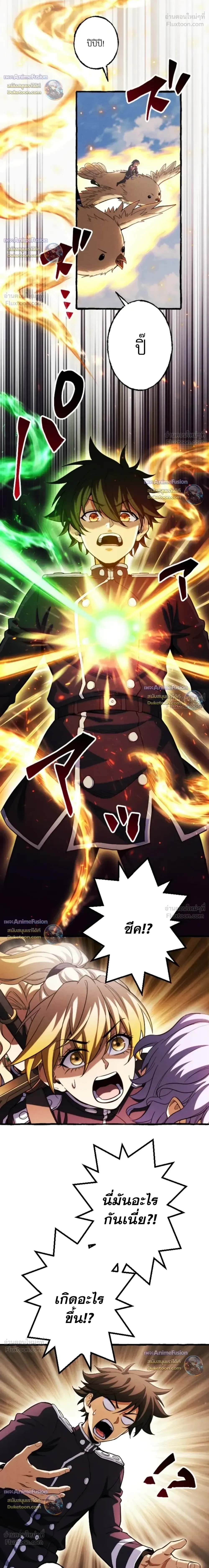 Return of the First Patriarch: The Strongest Reincarnates into His Descendant 1000 Years Later การกลับมาของบรรพชนรุ่นแรก: จอมยุทธ์ผู้แข็งแกร่งที่สุดกลับชาติมาเกิดเป็นทายาทในอีกพันปีต่อมา ตอนที่ 47 หน้า 10