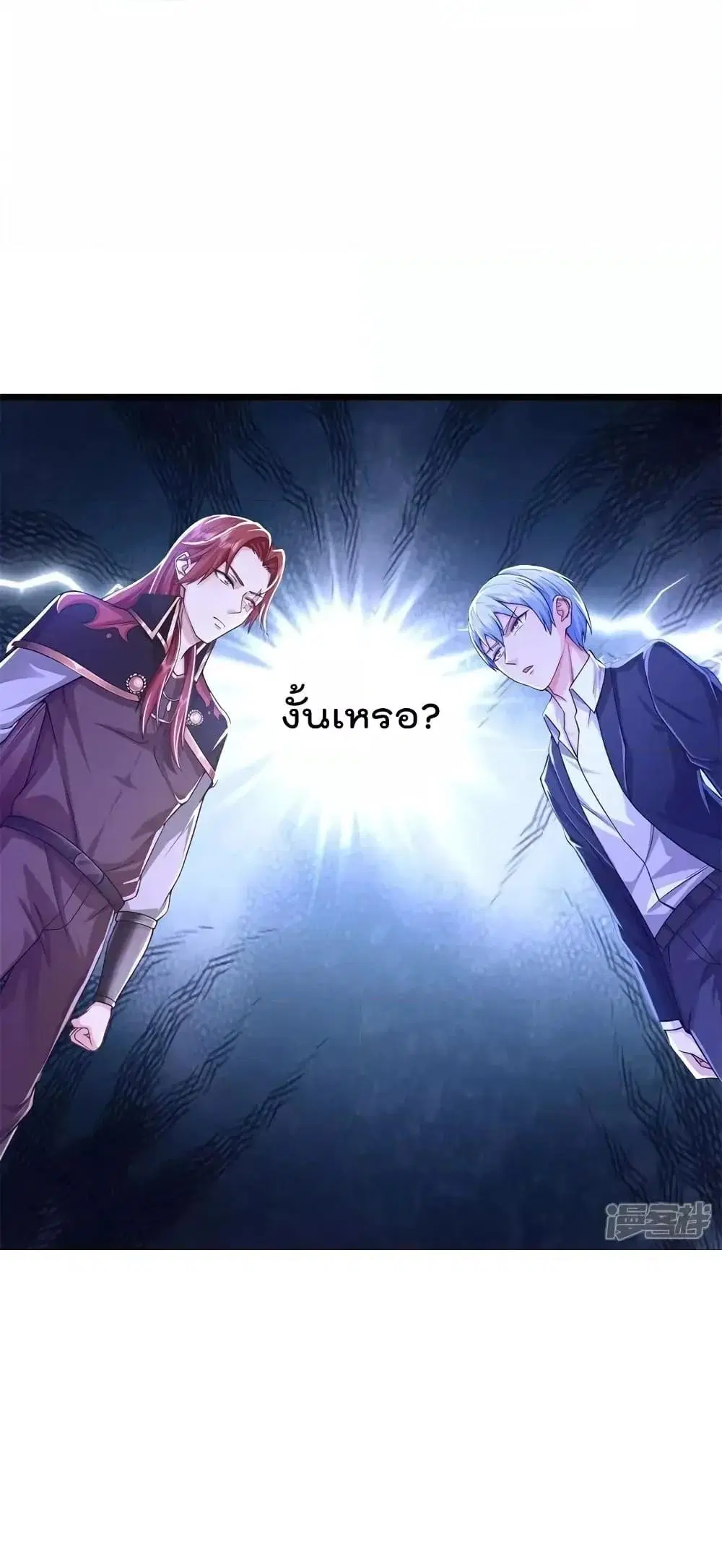 I’m the Great Immortal ตอนที่ 609 หน้า 32