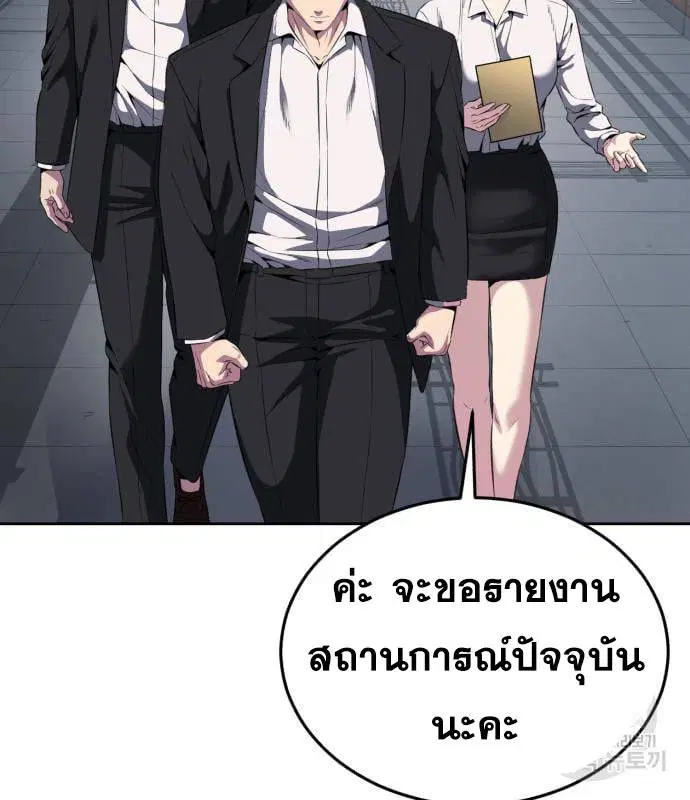The Boy of Death ตอนที่ 154 หน้า 83