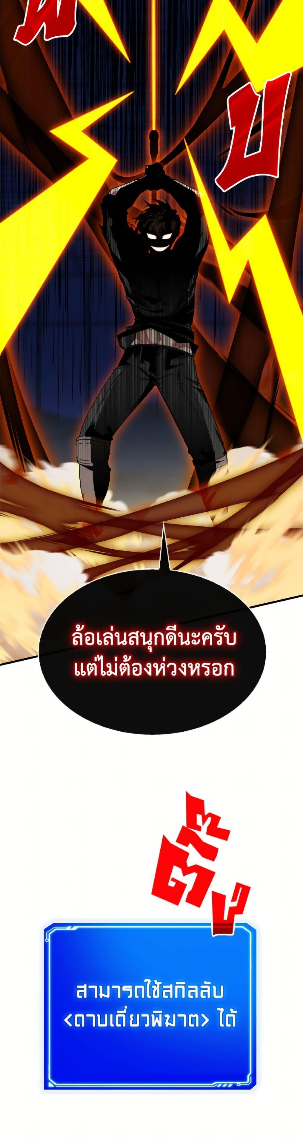 SSS-Class Gacha Hunter ตอนที่ 126 หน้า 12