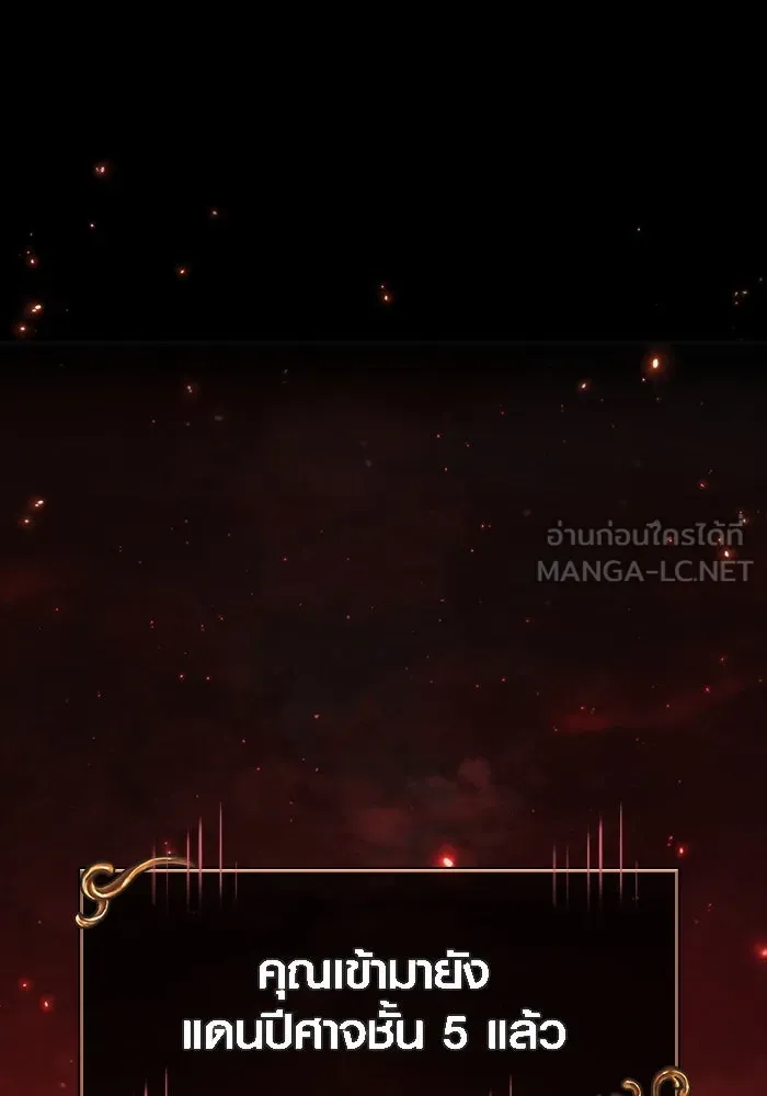 Surviving the Game as a Barbarian เอาชีวิตรอดในเกมฉบับคนเถื่อน ตอนที่ 112 หน้า 3