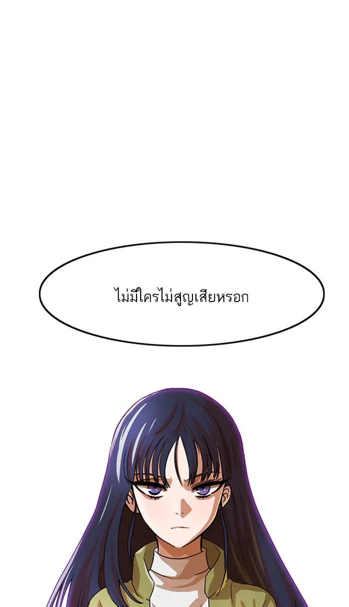 Random Chat ตอนที่ 150 หน้า 46