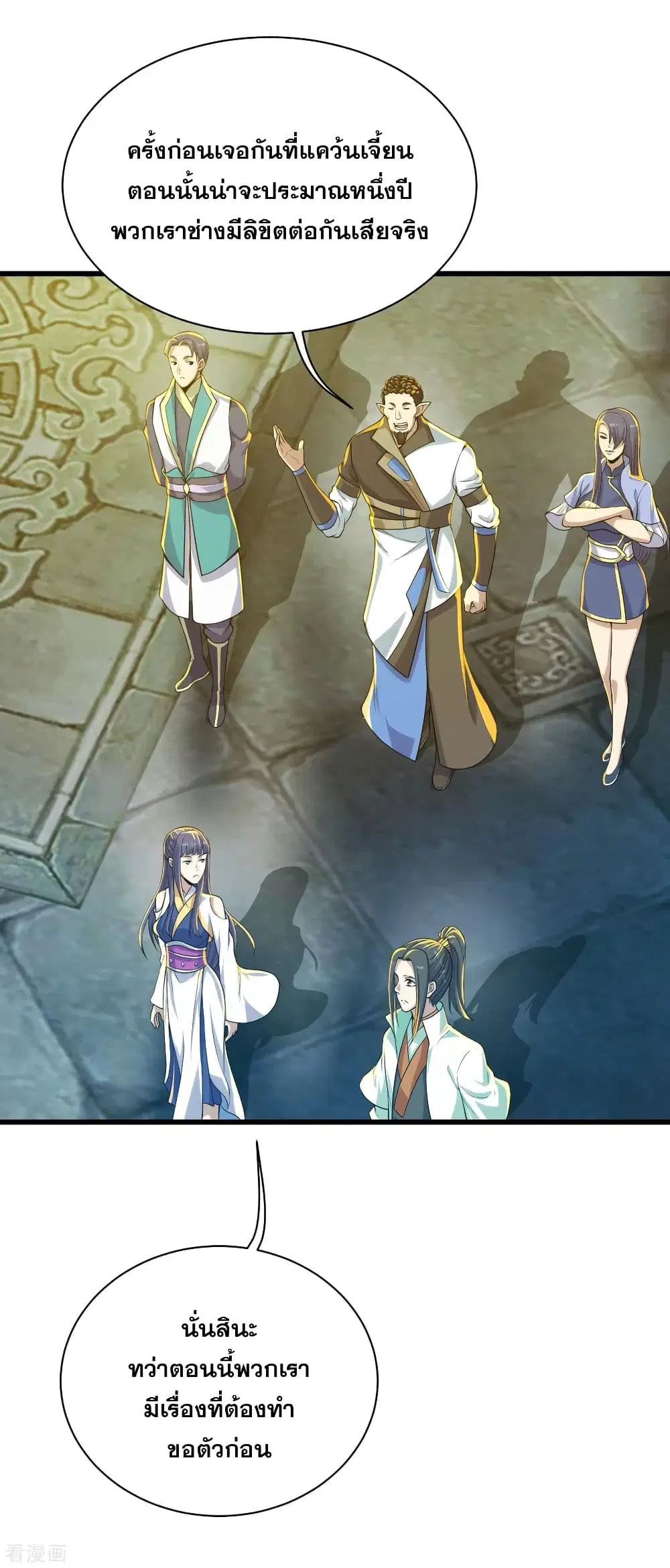 Matchless Emperor ตอนที่ 147 หน้า 19
