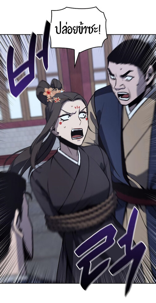 I Reincarnated As The Crazed Heir เกิดอีกทีเป็นว่าที่ประมุขลัทธิมาร ตอนที่ 41 หน้า 26