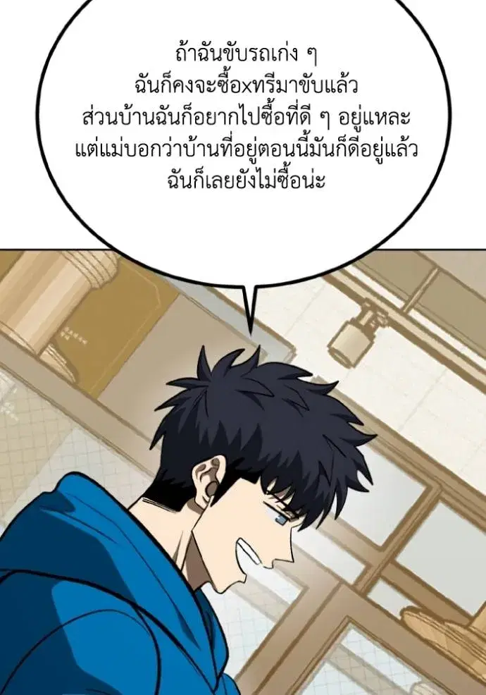 King of the Octagon ตอนที่ 135 หน้า 58