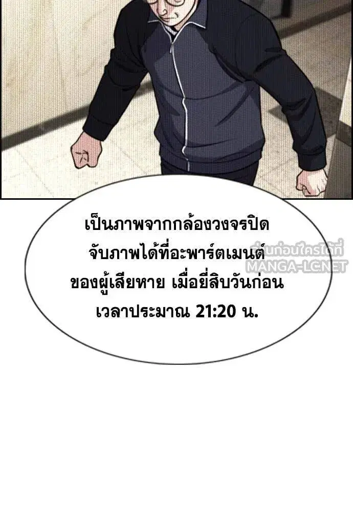 True Education ตอนที่ 223 หน้า 74