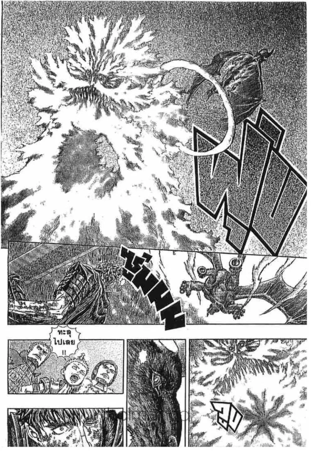Berserk ตอนที่ 283 หน้า 13