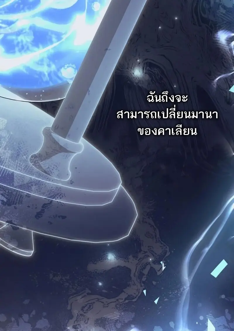 Reborn as the Enemy Prince เกิดใหม่เป็นเจ้าชายในประเทศศัตรู ตอนที่ 98 หน้า 108