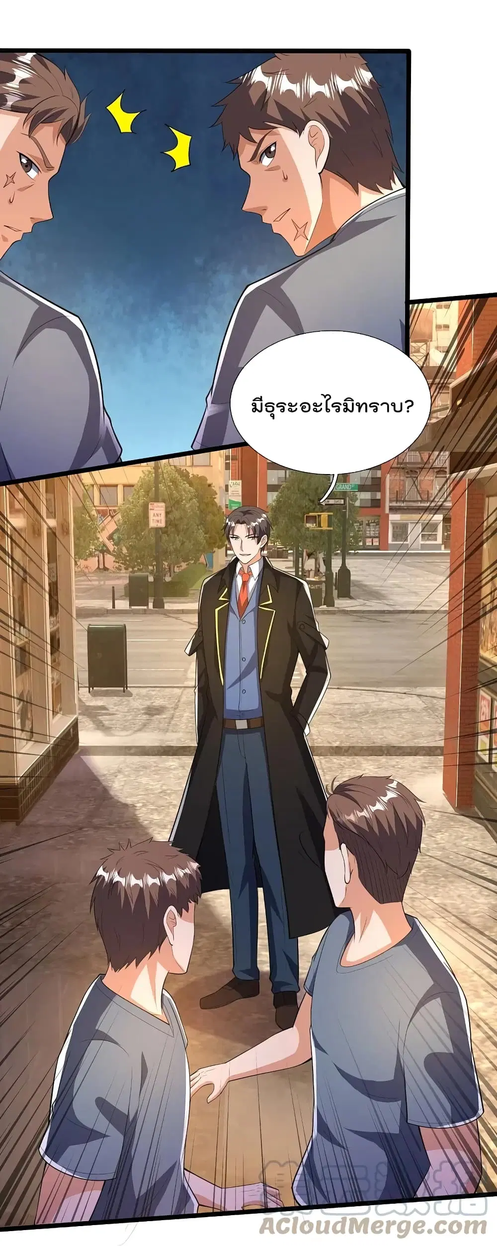 The Legend God of War in The City ตอนที่ 153 หน้า 15