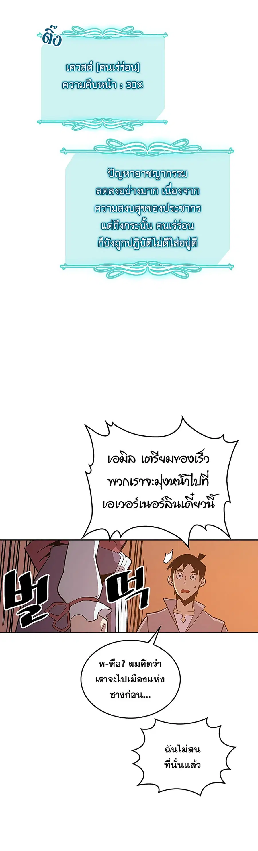 A Returner’s Magic Should Be Special ตอนที่ 62 หน้า 36