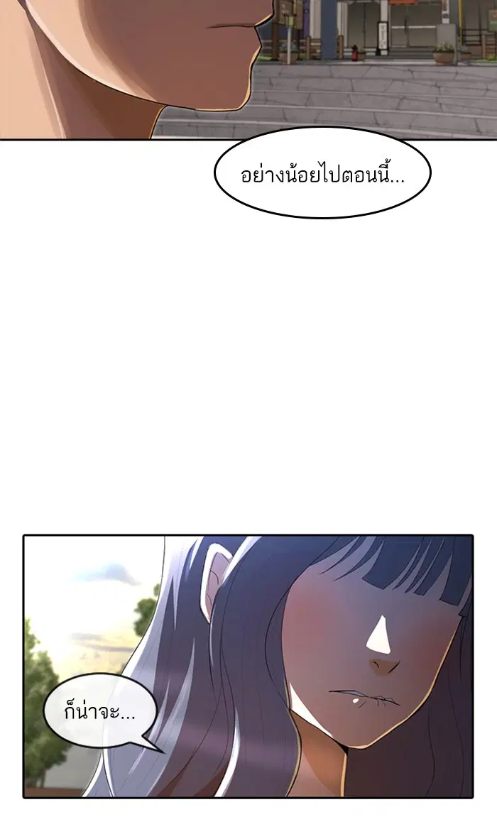 Random Chat ตอนที่ 216 หน้า 110