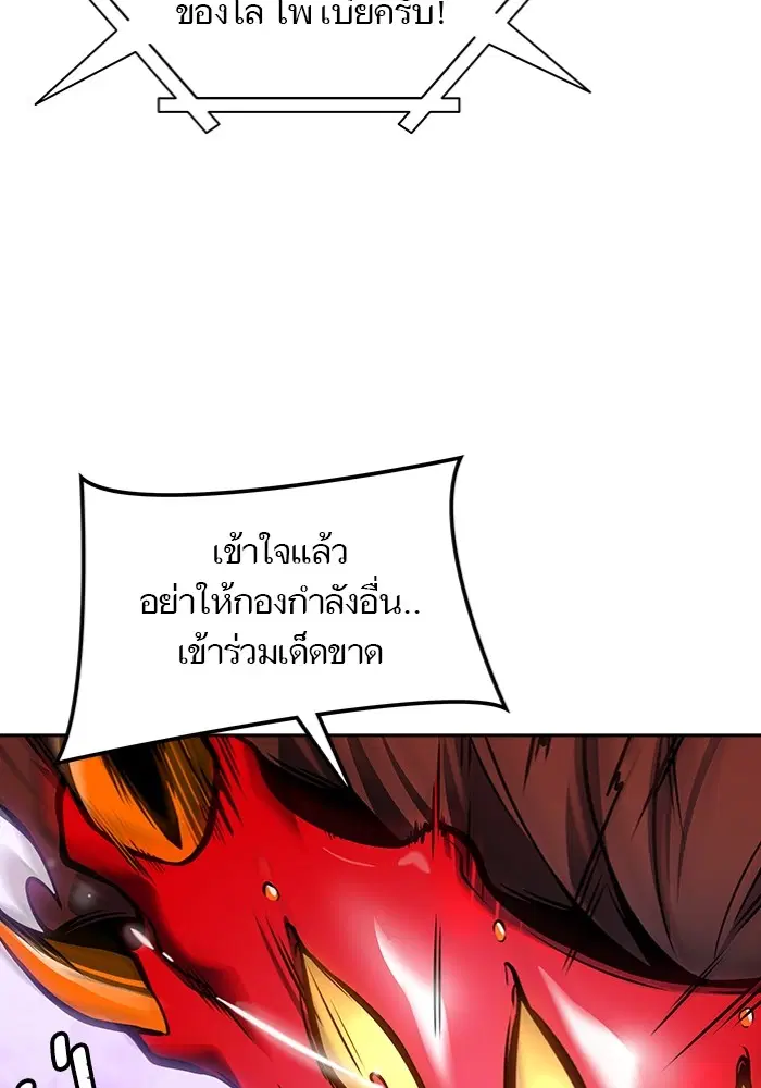 Tower of God ตอนที่ 598 หน้า 47