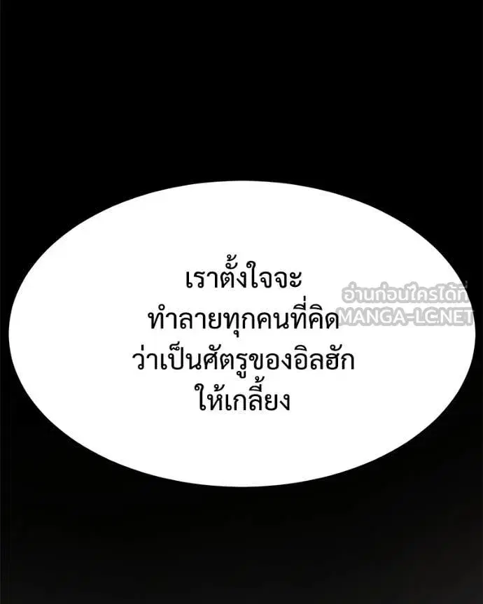 Baek XX ตอนที่ 151 หน้า 36