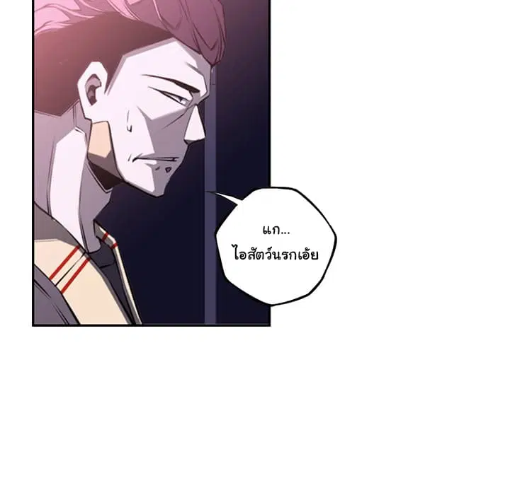 SuperNova ตอนที่ 56 หน้า 63