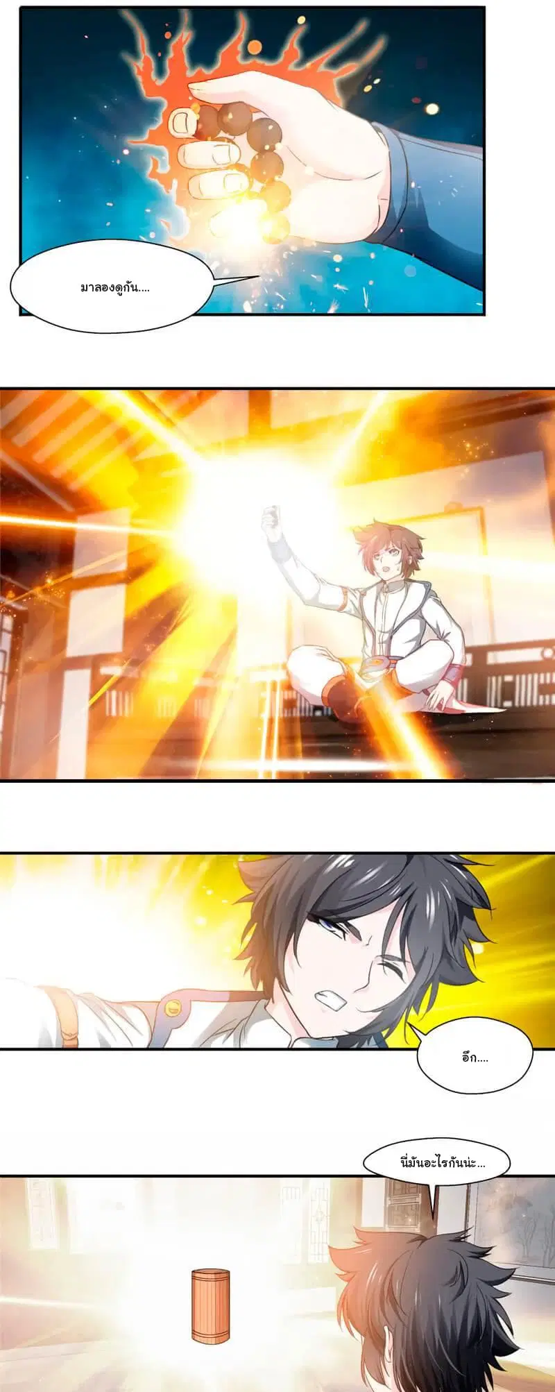 Nine Sun God King ตอนที่ 8 หน้า 8