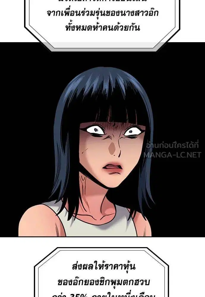 True Education ตอนที่ 203 หน้า 38