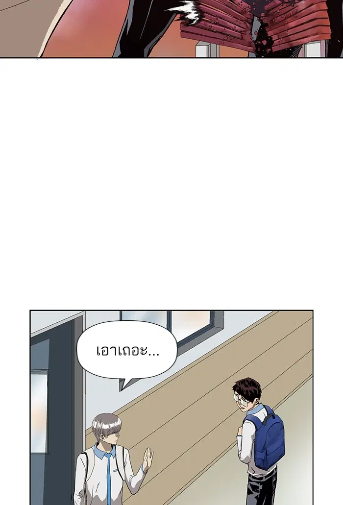 Weak Hero ตอนที่ 187 หน้า 61