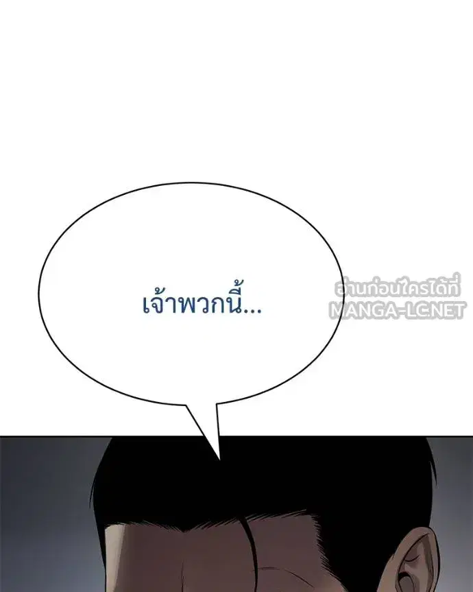 Baek XX ตอนที่ 111 หน้า 17