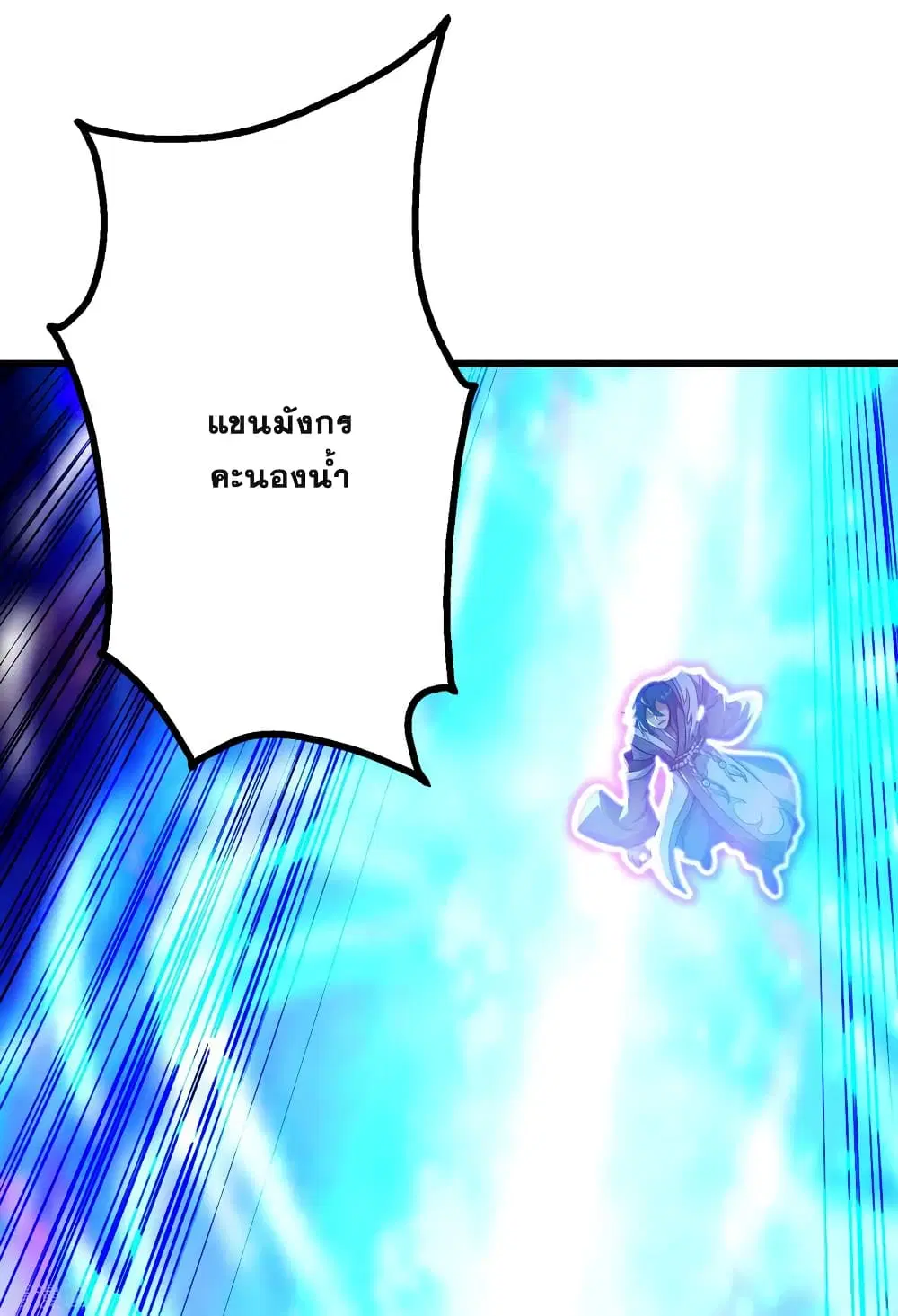 Matchless Emperor ตอนที่ 185 หน้า 22