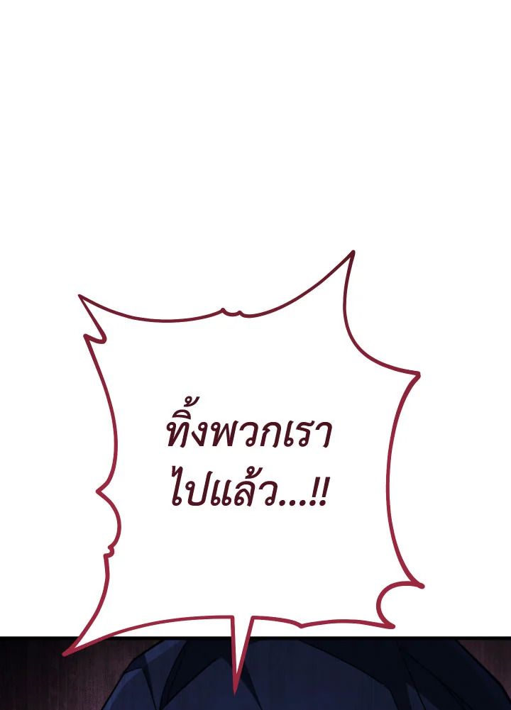 The Hero Returns ตอนที่ 84 หน้า 12