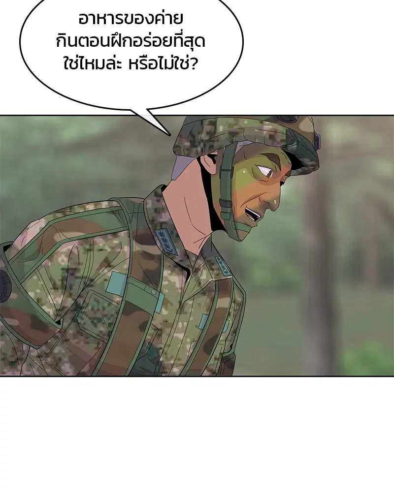 Kitchen Soldier ตอนที่ 135 หน้า 90