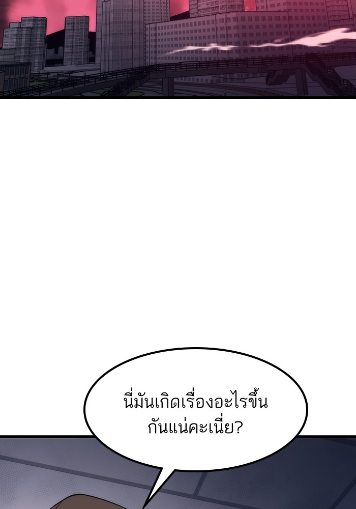 Ultra Alter แอ็กรองสตรองโคตร ตอนที่ 74 หน้า 47