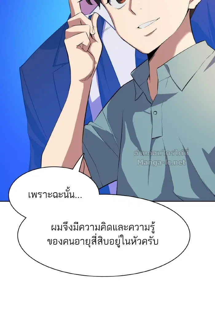 Reborn Rich ตอนที่ 9 หน้า 132