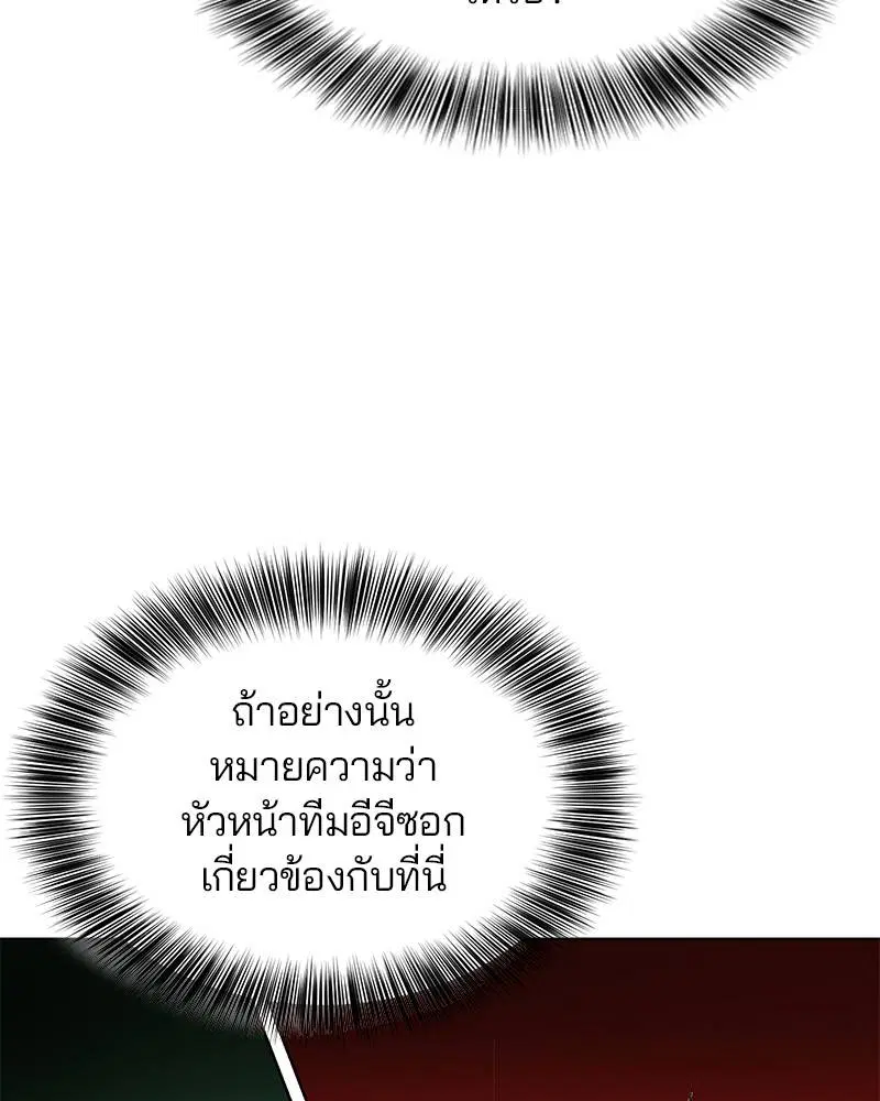 The Boy of Death ตอนที่ 57 หน้า 67