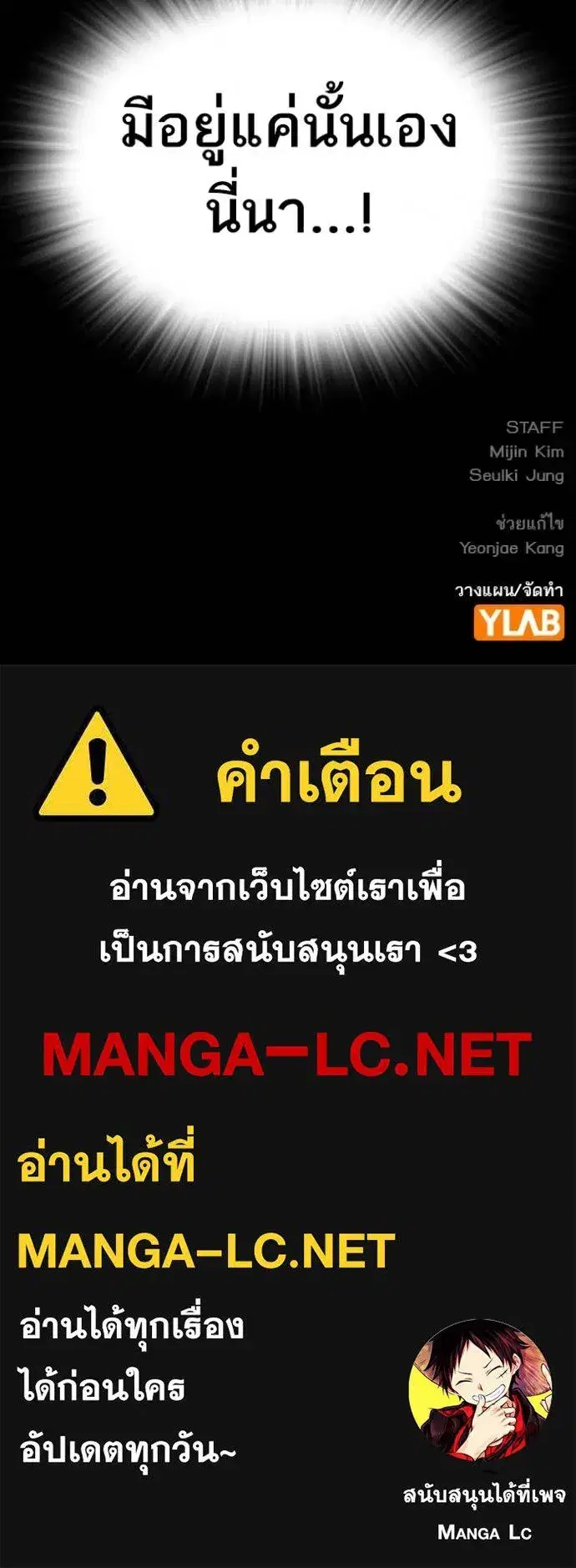 Study Group ตอนที่ 294 หน้า 142