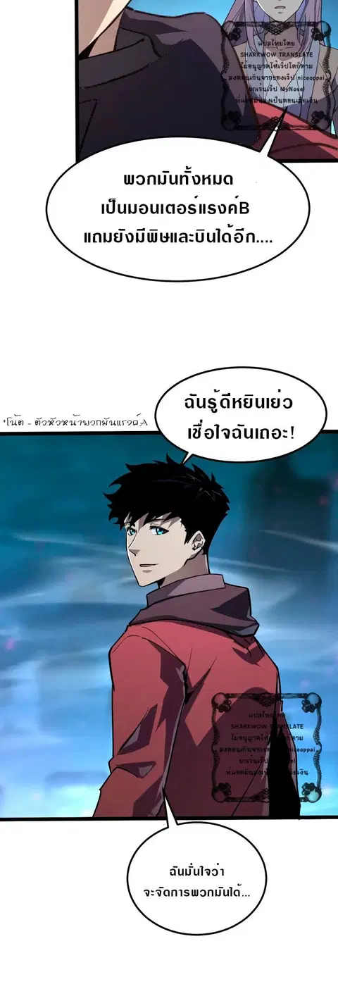 Rise From The Rubble ตอนที่ 105 หน้า 4