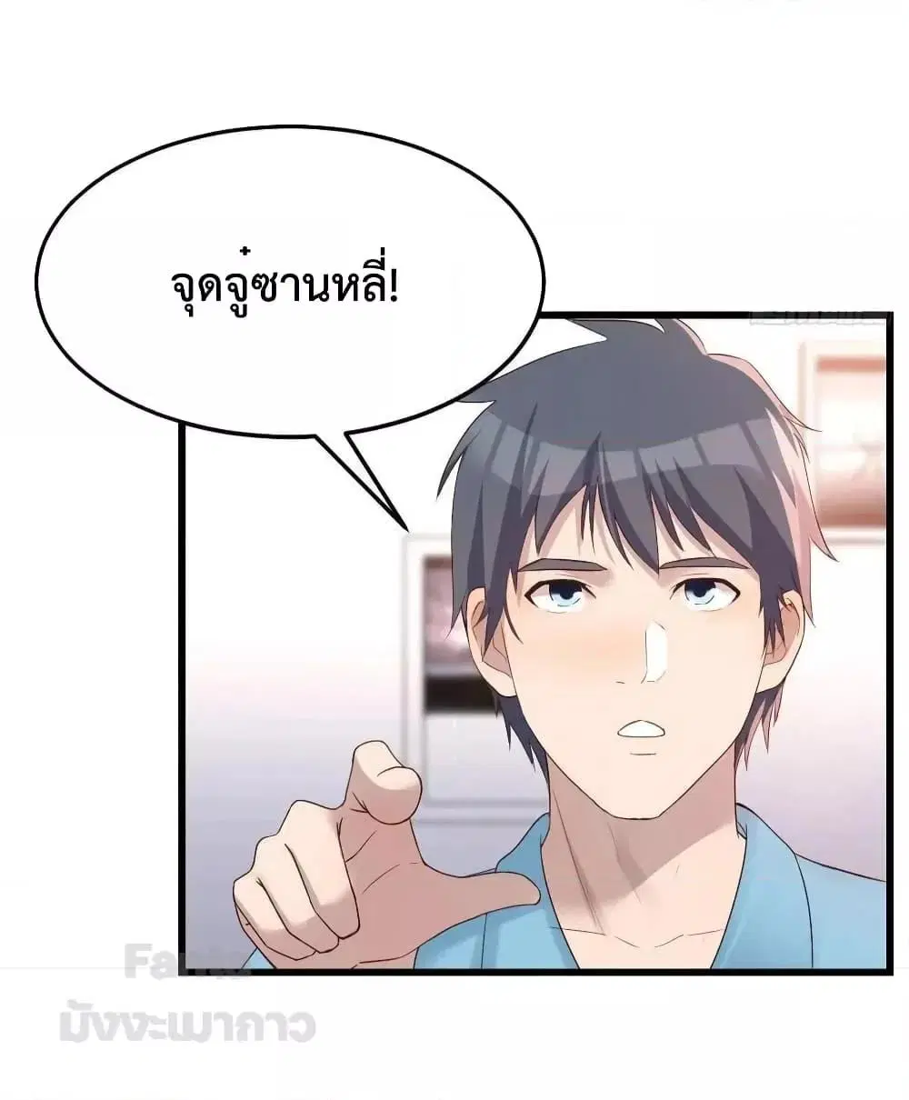 My Twin Girlfriends Loves Me So Much ตอนที่ 202 หน้า 5