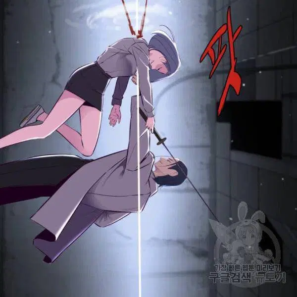 The Boy of Death ตอนที่ 138 หน้า 138