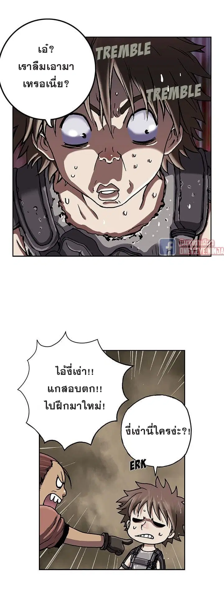 Leviathan ตอนที่ 43 หน้า 25