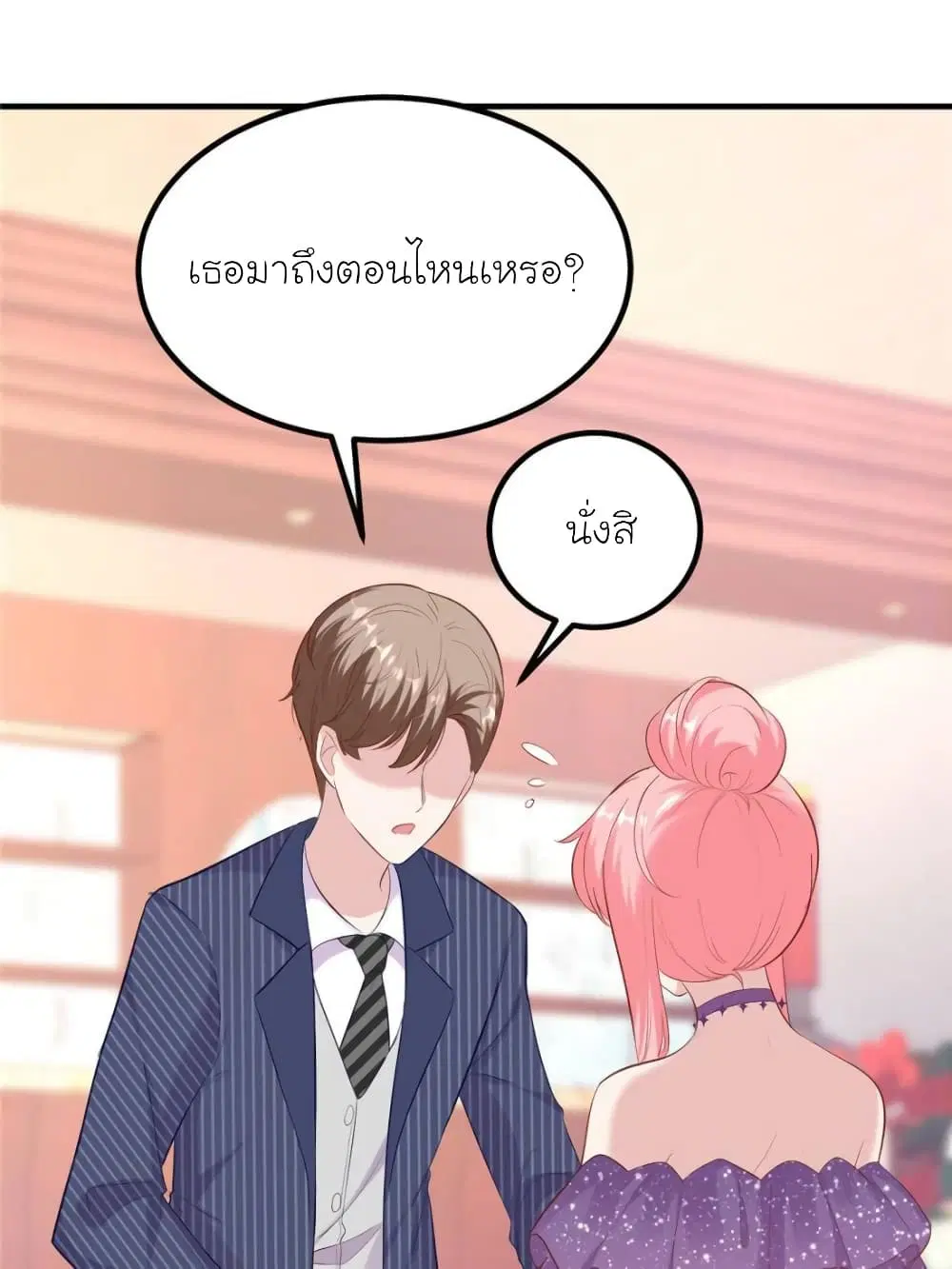 My Beautiful Time with You ตอนที่ 168 หน้า 53
