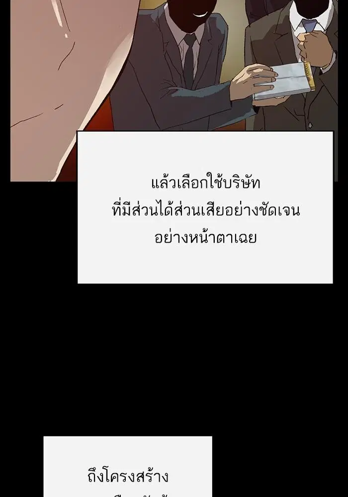Weak Hero ตอนที่ 215 หน้า 70
