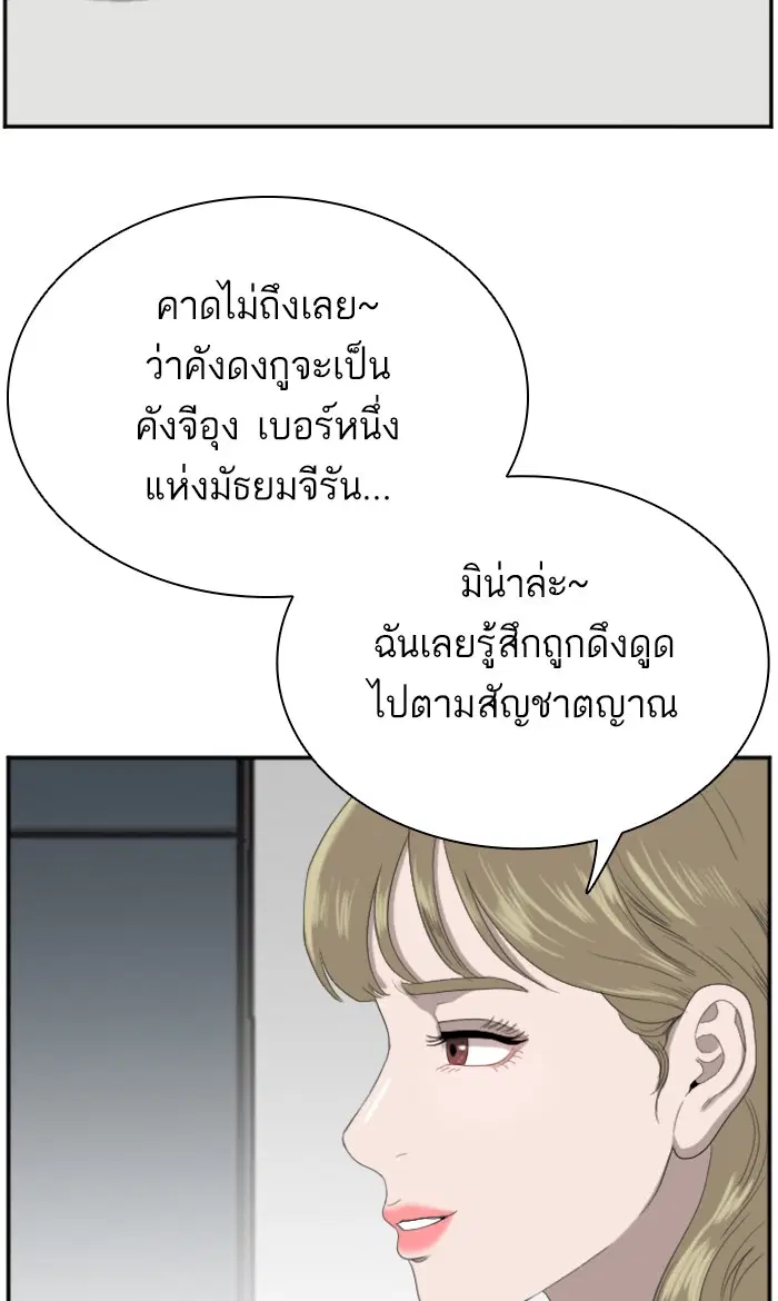Bad Guy ตอนที่ 64 หน้า 36