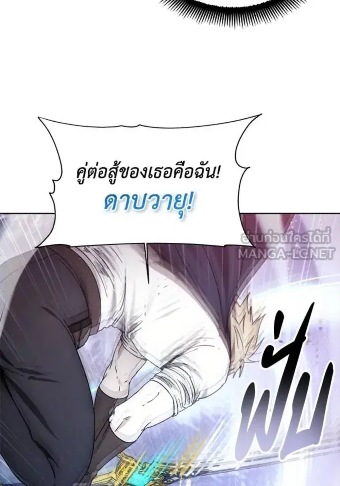 How to Live as a Villain ตอนที่ 190 หน้า 82